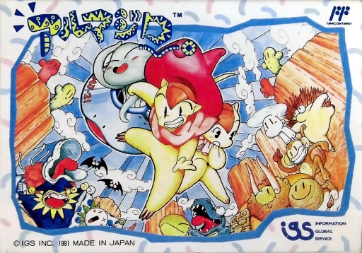 Armadillo (Japan) box art